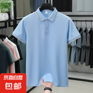 高品質(zhì)polo短袖T恤男夏季半袖寬松爸爸體恤潮流大碼休閑上衣T 天藍(lán)色 XL