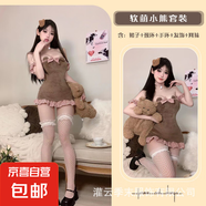 日系毛絨連衣裙卡哇伊掛脖花苞睡裙女甜美可愛 毛絨包臀裙+花邊網(wǎng)襪 均碼