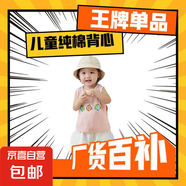 兒童背心純棉夏季薄款童裝卡通男童女童無袖上衣單件印花棉質(zhì)吊帶 粉 魚 魚 魚 73