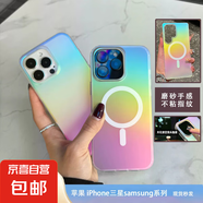 適用蘋果iPhone/三星samsung系列高磁吸磨砂彩鍍防摔手機(jī)殼手機(jī)套保護(hù)套保護(hù)殼高顏值全包小眾款 【磁吸款】磨砂彩鍍款 iPhone 12 pro max
