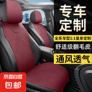 汽車坐墊 四季通用座墊翻毛皮座墊座套夏天夏季通風(fēng)透氣車墊 紅色-全車五座 傳祺影豹 (前兩排)傳祺GS8/M8/M6