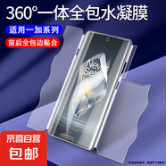 【一體全包膜】適用一加系列高清蝴蝶膜360度一體前后全包水凝膜藍(lán)光防摔貼膜手機(jī)軟膜 【藍(lán)光/前后一體全包膜】4片 一加Ace3