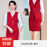 紅色馬甲套裝女職業(yè)裝空姐制服酒店前臺工作服新中式坎肩馬夾外套 紅色馬甲+半身裙 4XL