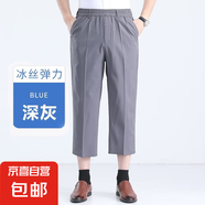 八分褲男士2025夏季寬松直筒休閑褲爸爸裝大碼中老年人運(yùn)動(dòng)長(zhǎng)褲子 深灰色 薄款 拉鏈八分褲 XL 105-125斤