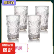 【網(wǎng)紅爆款】日式創(chuàng)意冰紋杯威士忌杯啤酒杯咖啡杯茶水杯冷飲杯 高款冰川杯 4只