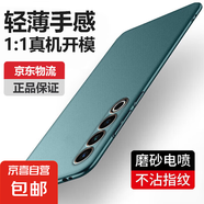 適用魅族20Pro手機殼保護(hù)套磨砂硬殼M391Q薄套防指紋全包防摔Meizu保護(hù)殼男女款潮防滑 魅族20Pro 輕薄磨砂【墨綠色】