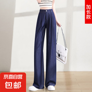 【天絲多褲長(zhǎng)】闊腿牛仔褲女夏季薄款高個(gè)子寬松直筒冰絲拖地長(zhǎng)褲 藍(lán)色【加長(zhǎng)】 L