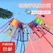 手機保護套三折手機防水袋可觸屏游泳密封防水套定制pvc騎士掛脖手機套 夜光粉色