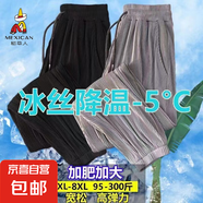稻草人（MEXICAN）【速干冰絲】300斤高品質(zhì)大碼男人寬松大碼夏季 K04-黑色+K04-深灰 6XL