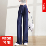 【天絲多褲長(zhǎng)】闊腿牛仔褲女夏季薄款高個(gè)子寬松直筒冰絲拖地長(zhǎng)褲 藍(lán)色【九分】 L