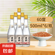 匠闊原漿純糧原漿固態(tài)釀造濃香型玻璃瓶裝光瓶酒白酒口糧酒 60度 500mL 6瓶 整箱裝
