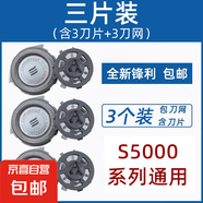 適用飛利浦剃須刀Series5000刀頭3頭5080 5050 5091 5351刀片S5070  5090頭部替換配件S5077 S5079 【3刀片+3刀網(wǎng)】（三橫灰）保養(yǎng)油+毛刷