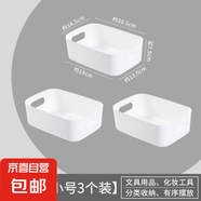 京東物流 桌面收納盒家用化妝品抽屜塑料儲物小雜物零食宿舍整理 小號白色【3個裝】