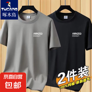 啄木鳥純棉短袖T恤男夏季薄款男士圓領(lǐng)體恤打底衫運(yùn)動(dòng)上衣男 卡其+黑色【2件純棉】送1雙襪子 2XL 135-150斤