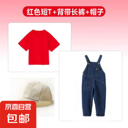 男女童牛仔背帶褲套裝夏季幼兒園畢業(yè)照班服兒童兄弟姐妹 紅色三件套 110
