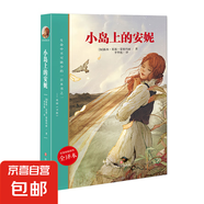 正版速發(fā)  8冊(cè)全套紅發(fā)安妮系列 綠山墻的安妮原著全集紅發(fā)安妮系列彩虹幽谷壁爐安維利鎮(zhèn)夢(mèng)中小屋小島白楊山莊小學(xué)生四年級(jí)課外閱讀書(shū)籍 小島上的安妮