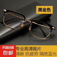 父親節(jié)禮物防藍(lán)光老花鏡男中老年高清耐刮抗疲勞玻璃老光眼鏡老人 【男款】黑金專業(yè)老花防藍(lán)光 老花200度（推薦55-59歲）