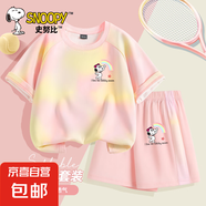 史努比（SNOOPY）女童夏裝套裝2025新款童裝薄款冰絲速干訓(xùn)練服運(yùn) 彩虹K炫彩黃+彩虹炫彩黃 150