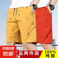 純棉短褲男夏季寬松五分褲中年爸爸裝休閑運(yùn)動(dòng)中褲居家印花褲衩男 黃色+磚紅色 5XL