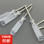 小米同款25合一小螺絲刀套裝拆手機(jī)平板眼鏡維修工具精密十字異形 十字單頭螺絲刀1只