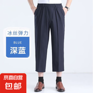 八分褲男士2025夏季寬松直筒休閑褲爸爸裝大碼中老年人運(yùn)動(dòng)長(zhǎng)褲子 深藍(lán)色 薄款 拉鏈八分褲 2XL 125-145斤
