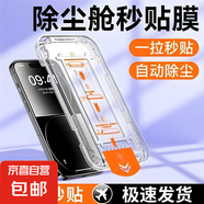 適用于iphone16ProMax鋼化膜手機膜全屏無塵倉高清貼膜神器保護膜屏幕保護膜 無塵倉-【超清鋼化膜】 Apple蘋果X/XS