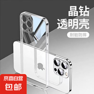 蘋果手機(jī)殼iphone16Promax適用華為/榮耀/小米/紅米OV透明保護(hù)套超薄防摔軟殼鏡頭簡(jiǎn)約 蘋果16PRO