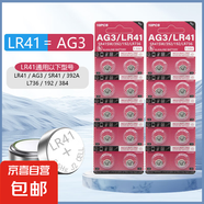 紐扣電池LR41 AG3 LR736 SR41SW 392 192 適用于體溫計(jì)發(fā)光耳勺玩具手表小電子遙控器通用1.5V適用 LR41/AG3【20?！?
                                         title=