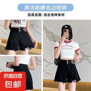 延芮2025新款白色高腰熱褲破洞毛邊牛仔短褲女無彈a字顯瘦闊腿熱 黑色 薄款 （btn207#短褲） S 【80-98斤】