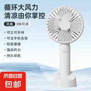 夏日預(yù)告學(xué)生專用休閑娛樂學(xué)習(xí)兩不誤風(fēng)扇用具 三檔手持風(fēng)扇-象牙白