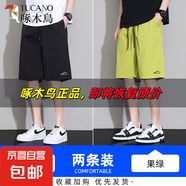 啄木鳥(niǎo)【寬松速干】夏天多巴胺短褲男生2025新款薄款冰絲五分褲 黑色+果綠 2XL 推薦170-190斤