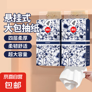 青花系列1000張原木掛式抽紙大包紙巾衛(wèi)生紙4層加厚漫花抽紙 1000張*2提【大尺寸】