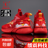品牌男鞋2025新款紅色本命年跑步鞋增高透氣網(wǎng)面中國(guó)紅高幫籃球鞋 大紅 40 (250mm)