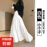 纖怡嬌白色半身裙女春夏季2025新款高腰顯瘦a字長(zhǎng)裙小個(gè)子中長(zhǎng)款 白色【小個(gè)子】 M M適合（96-110斤）