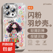 謝圖聯(lián) 適用蘋(píng)果16手機(jī)殼pro女款iPhone15羽紗14新款13卷發(fā)女孩12卡通11全包pro自帶鏡頭膜保護(hù)套 精孔羽紗-卷發(fā)女孩4Y 蘋(píng)果6s