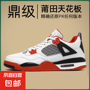aj4櫻木花道籃球鞋運動鞋電母小學(xué)生水泥克星耐磨防滑青少年球鞋 AJ4火焰紅 37