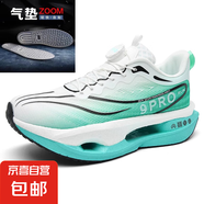 品牌專柜新款跑步鞋2025夏季透氣賈卡網(wǎng)面碳板減震防滑跑鞋運(yùn)動鞋 赤兔9PRO冰川-紐扣款配ZOOM氣墊 37