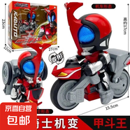 【正版授權(quán)】假面騎士機(jī)車款玩具變形玩具模型摩托車機(jī)器人兒童 甲斗王