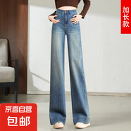 【褲長可選】復(fù)古藍(lán)微喇拖地褲高個(gè)子闊腿褲2025新款女高腰牛仔褲 淺藍(lán)加長單褲 30