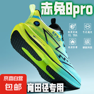 新赤兔9pro競速跑鞋男中小學(xué)生體育田徑跳遠專(zhuān)用運動(dòng)鞋童透氣單網(wǎng) 青草香SU X8 35 碼