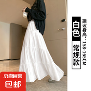 纖怡嬌白色半身裙女春夏季2025新款高腰顯瘦a字長裙小個子中長款 白色【常規(guī)款】 XL XL適合（126-145斤）