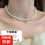 輕奢高級(jí)感耳釘女養(yǎng)耳洞法式珍珠耳環(huán)2025年新款爆款氣質(zhì)耳飾 6mm珍珠項(xiàng)鏈+12mm珍珠耳釘