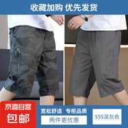 2025新款夏季薄款純棉短褲男士中青年工裝褲寬松休閑七分褲大褲衩 8818軍綠色+555深灰色 6XL 【建議190-210斤左右】