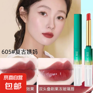 嘎嘎水嫩清透水光鏡面唇釉嘟嘟唇滋潤保濕唇蜜不沾杯口紅 605#復古姨媽口紅