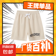 兒童短褲2025新款男童夏季冰絲薄款大童沙灘褲男孩夏天家居大褲衩 米色 JA-短褲 110 CM