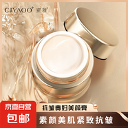 瓷雅抗皺貴婦美顏膏提拉緊致抗衰老面霜補(bǔ)水保濕提亮膚色素顏霜 3瓶
