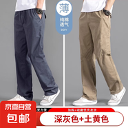 男士褲子春季寬松大碼休閑褲純棉中年新款直筒男褲春夏薄款工裝褲 深灰色+土黃色 【夏薄款】 M