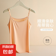 吊帶背心女內(nèi)搭打底夏季薄款性感美背純色百搭外穿上衣 肉色基礎(chǔ)百搭 L 115-155斤