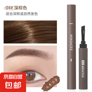 眉膏防水防汗持久不脫色野生眉專用眉筆染眉膏女眉粉根根分明自然 【1支裝】04#深棕色