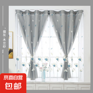 全遮光窗簾飄窗臥室客廳避光雙層紗布一體現(xiàn)代簡約北歐風(fēng)成品簾子 高精密煙灰+木蘭紗遮光率約92% 【打孔式】寬1.5*高2.0*單片